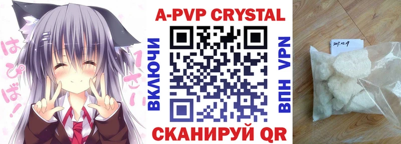 Альфа ПВП Соль  Купить  Елизаветинская 