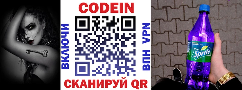 Купить где  Елизаветинская  Кодеиновый сироп Lean Purple Drank 