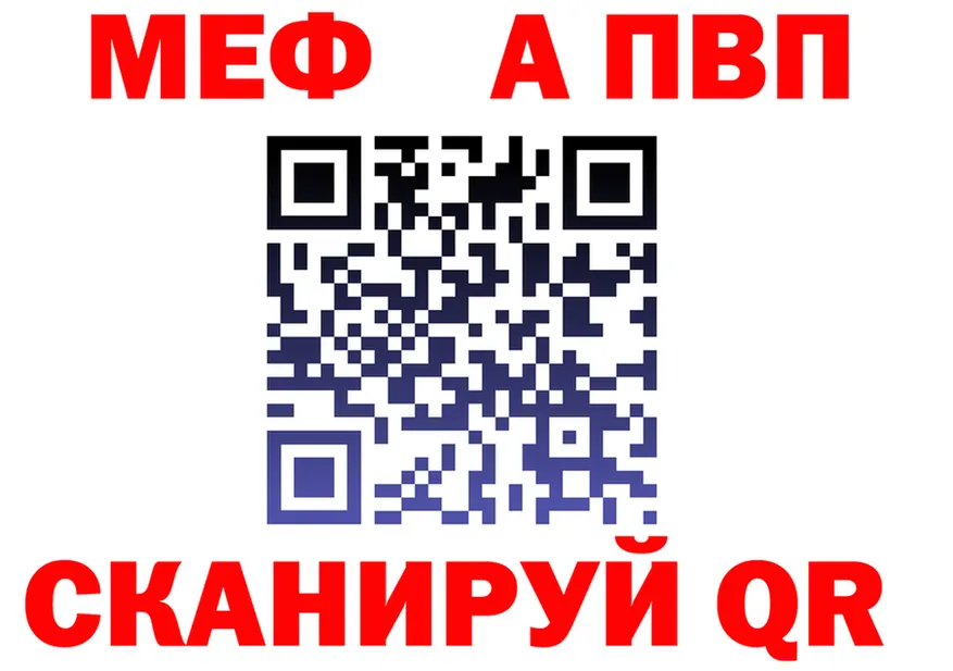Alpha-PVP Crystall вход площадка mega Елизаветинская